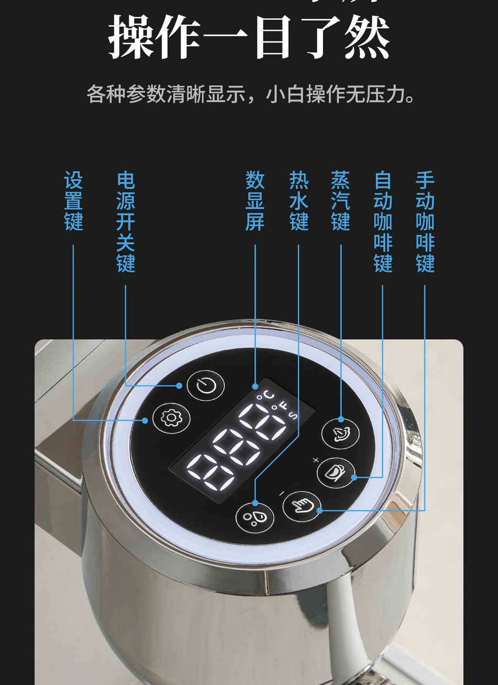 Chrome digital display control panel of a stainless steel coffee machine with touch buttons and temperature readout.