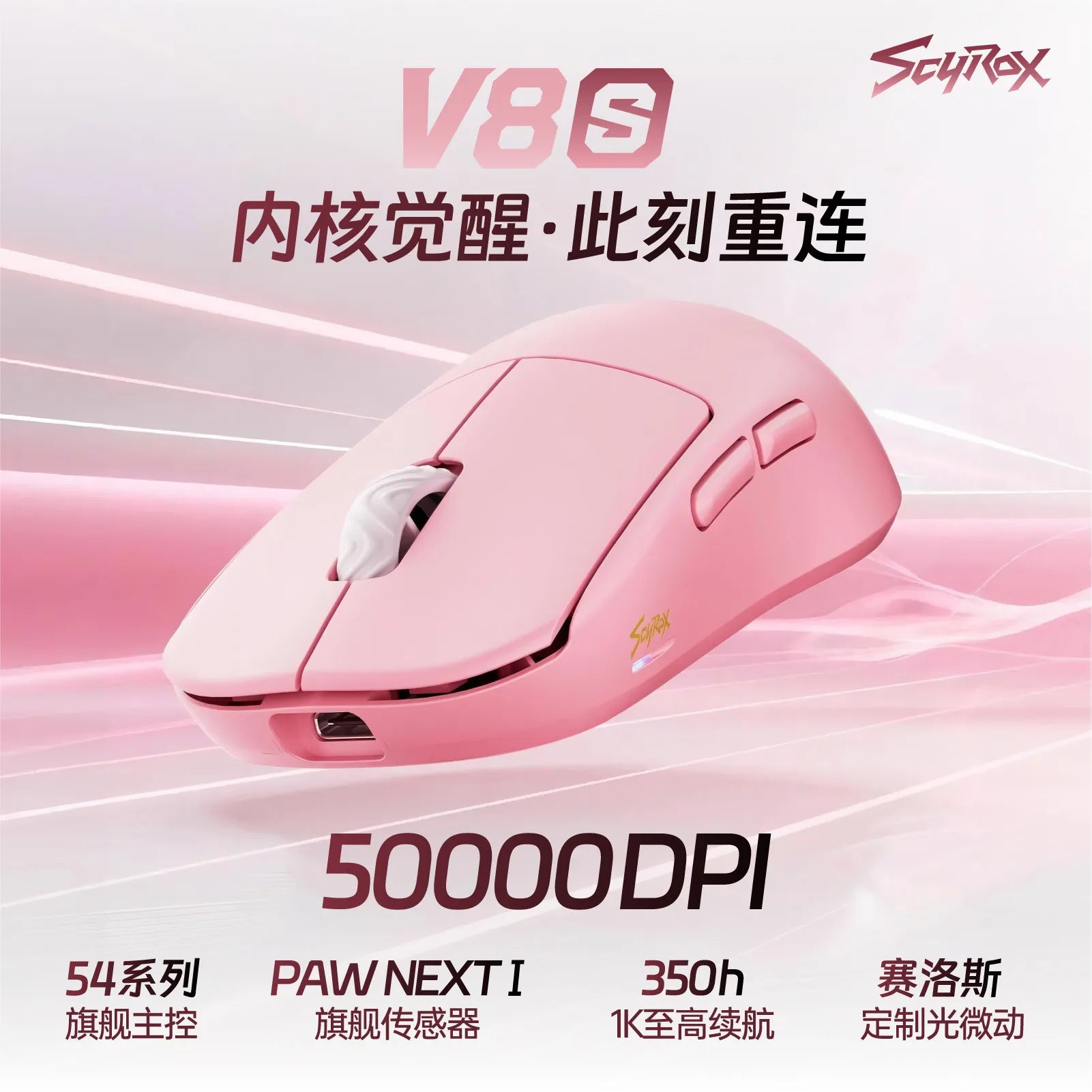 Scyrox V8S 40g Ultra-Light Wireless Gaming Mouse Tri-Mode 30000DPI PAWNEXT ONE RGB Macro FPS Esports Lightweight Mouse Gifts