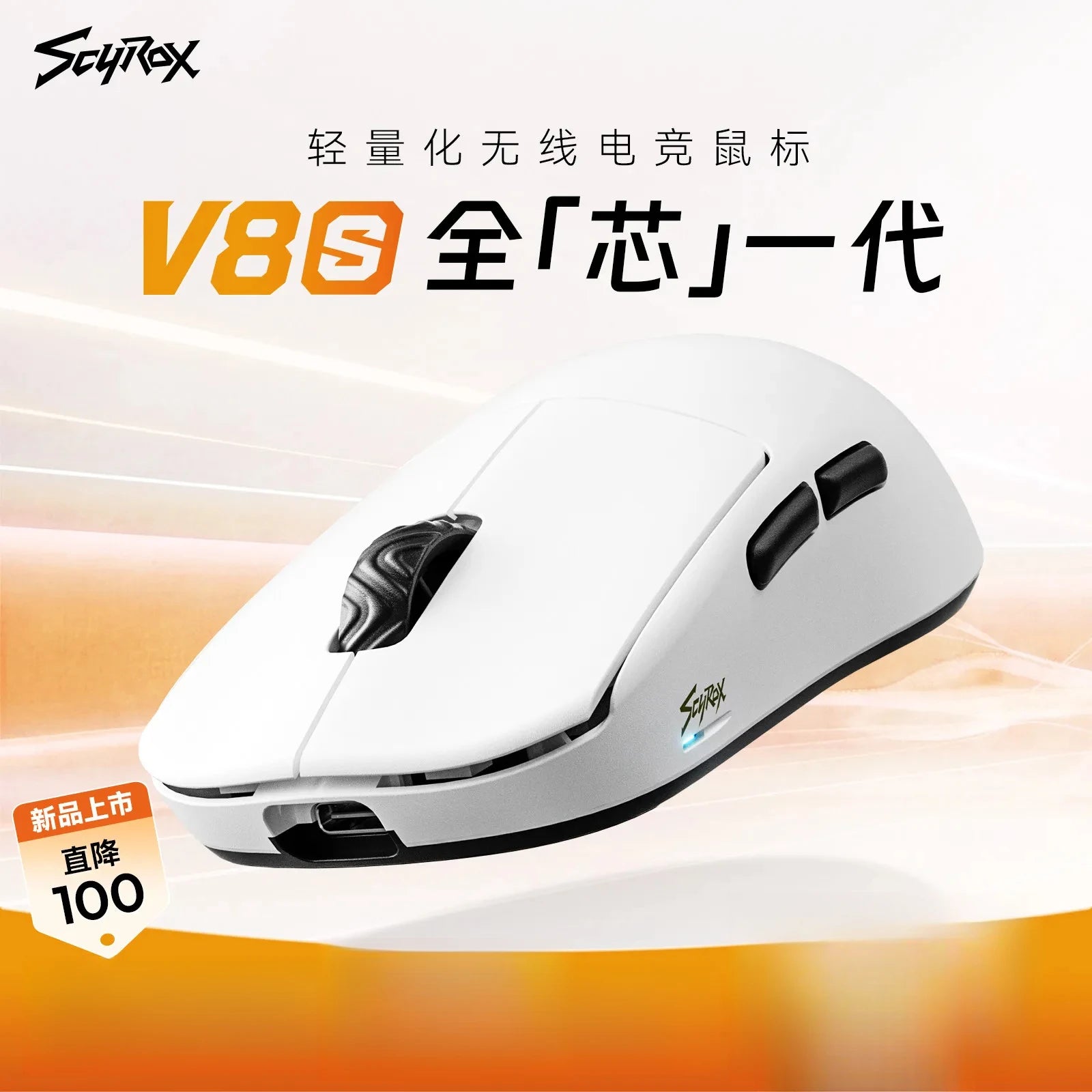 Scyrox V8S 40g Ultra-Light Wireless Gaming Mouse Tri-Mode 30000DPI PAWNEXT ONE RGB Macro FPS Esports Lightweight Mouse Gifts