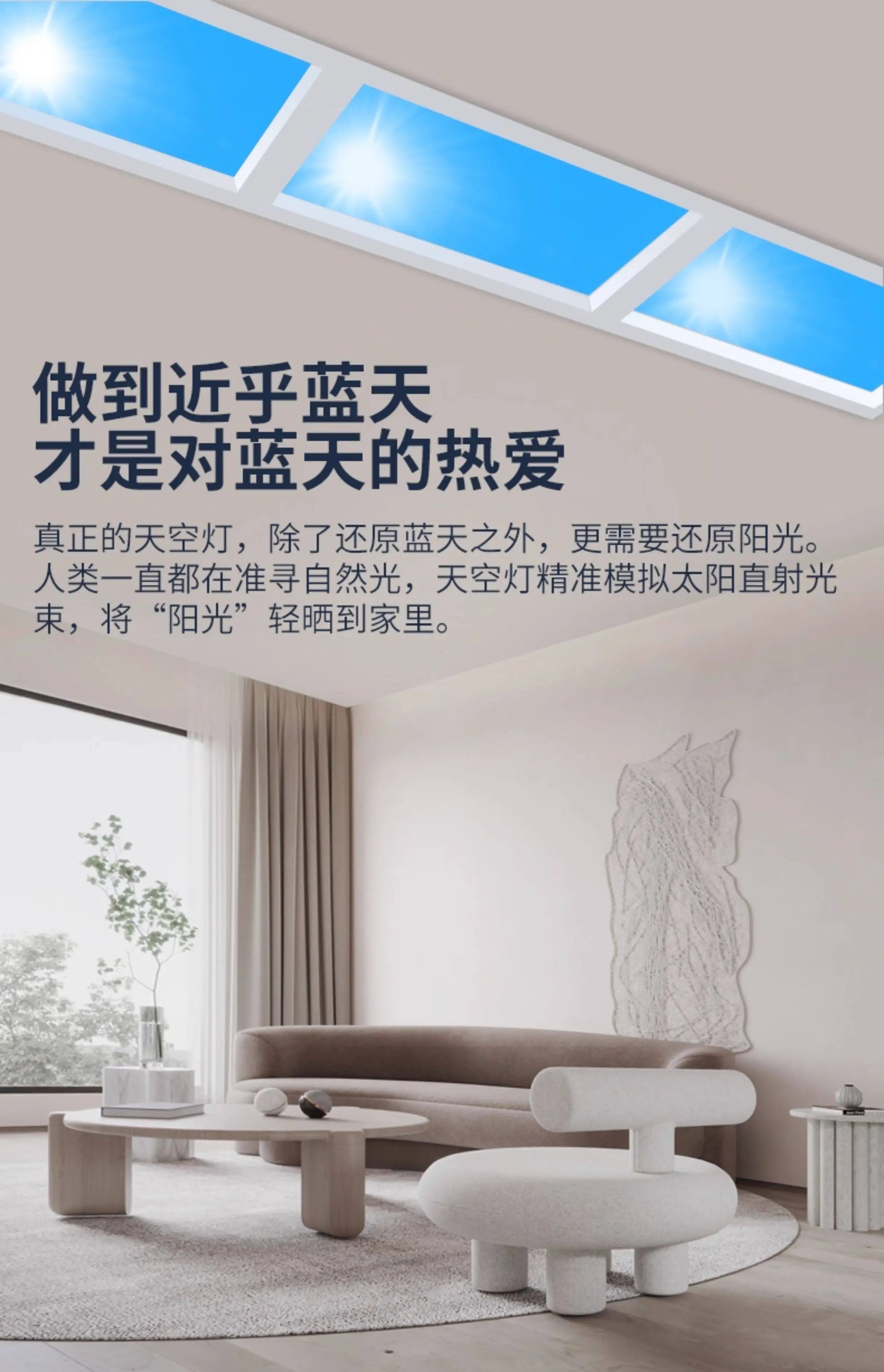Smart Sky LED Ceiling Lamp Ultra Thin Artificial Sun Blue Sky Light PC Aluminum Simulated Daylight Kitchen Bathroom Home Decor