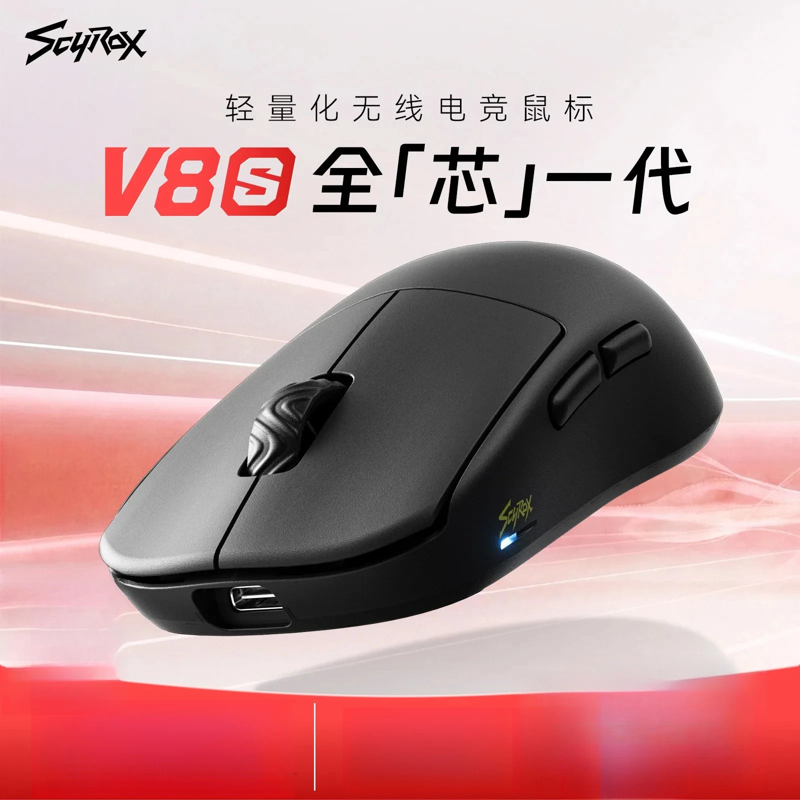 Scyrox V8/V8S Gaming Mouse Wireless 36g Lightweight 8K Polling PAW3950 Sensor Ergonomic FPS Esports Peripheral PC Mouse