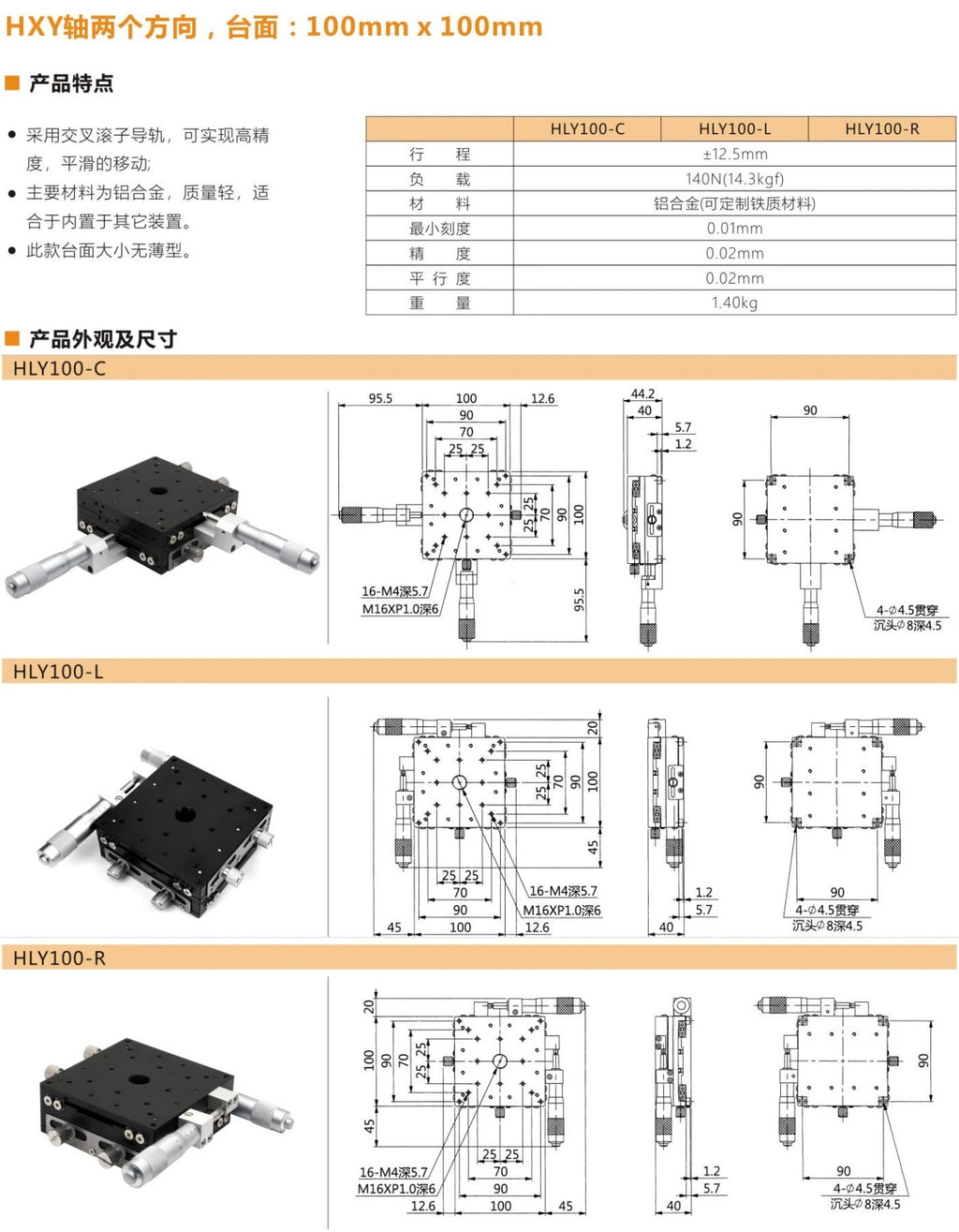 XY Axis 25*25-125*125 Micrometer Sliding Stage Platform Manual Displacement Sliding Table Guide Rail LY30/LY60/LY80/LY100/LY125