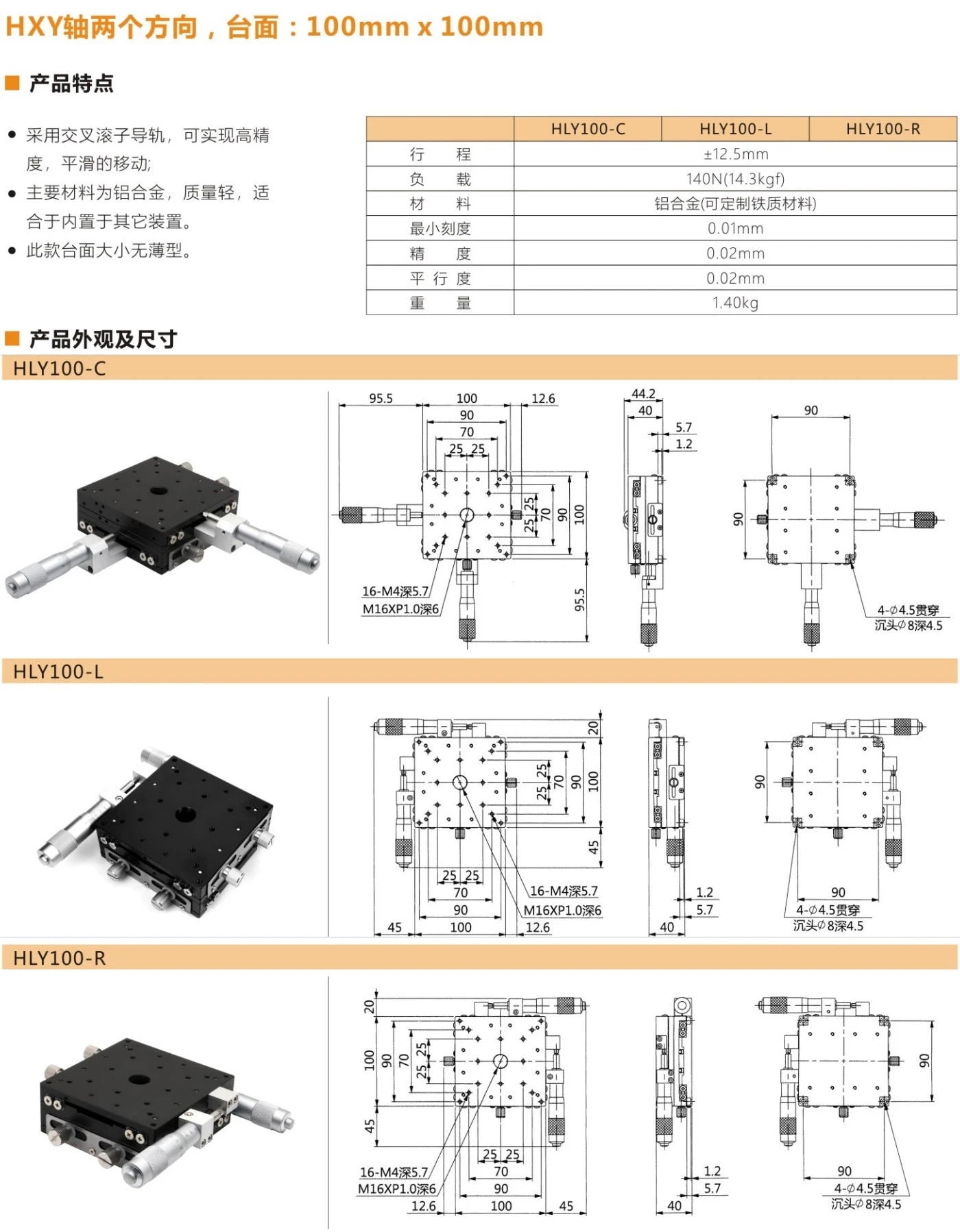 XY Axis 25*25-125*125 Micrometer Sliding Stage Platform Manual Displacement Sliding Table Guide Rail LY30/LY60/LY80/LY100/LY125