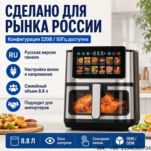 Black and stainless steel air fryer with digital screen and large transparent viewing window