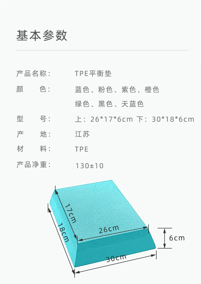 Household trapezoidal yoga fitness TPE balance pad massage yoga exercise balance cushion equipment rebounds quickly and cushions