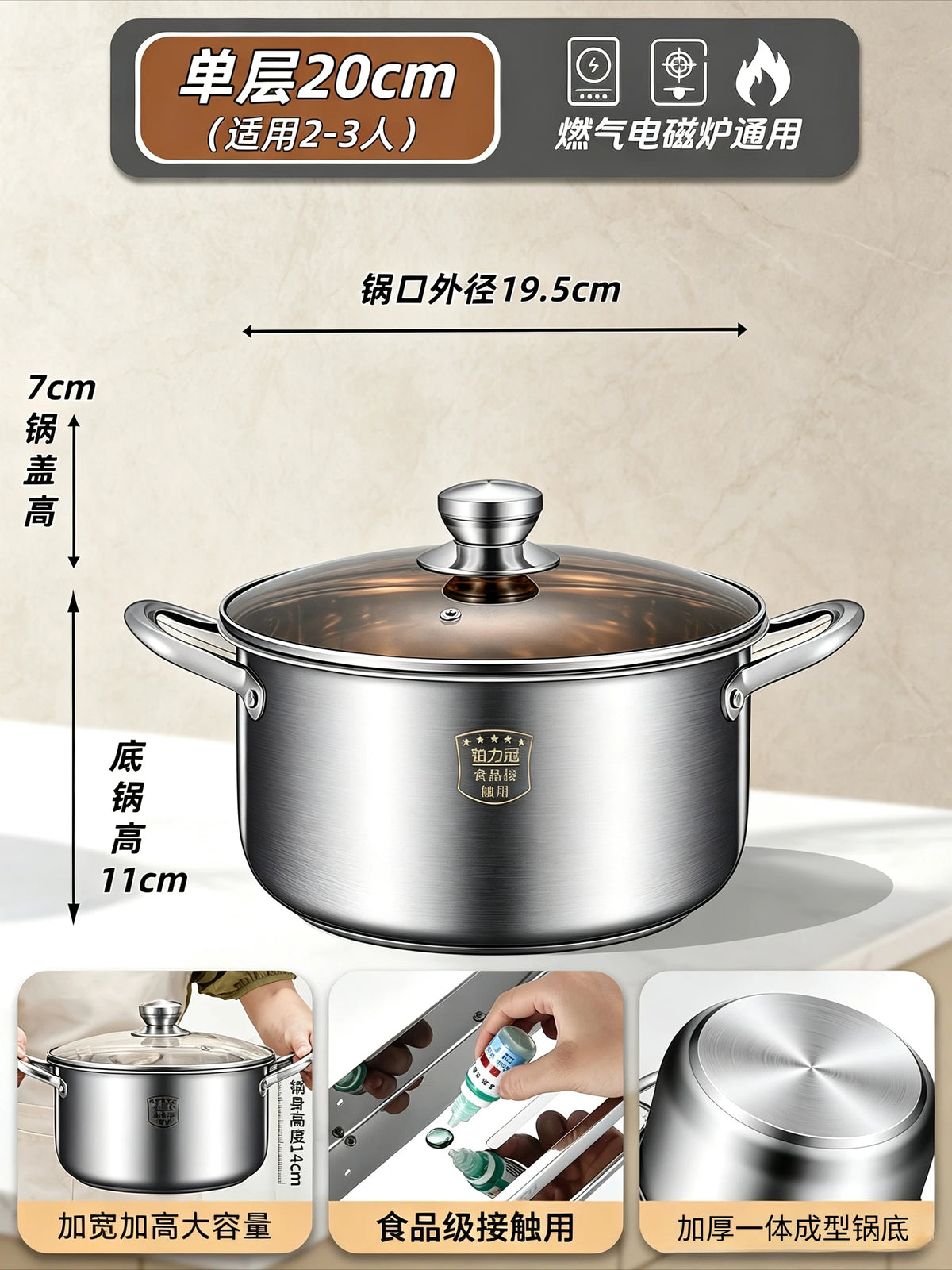 Single-layer stainless steel steamer pot with glass lid, 20cm size