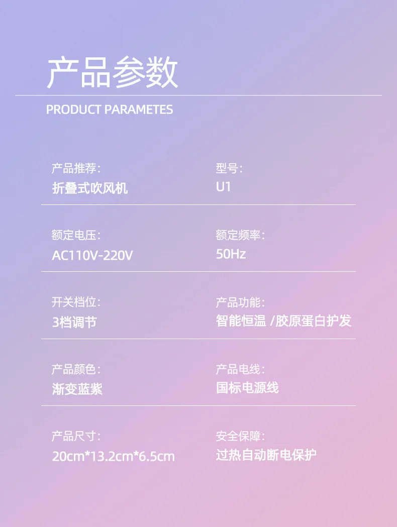 Specs for gradient blue-purple foldable mini ionic hair dryer: 3 temp settings, thermal protection, compact travel size.