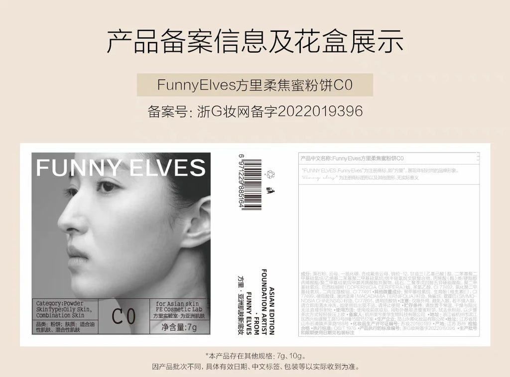 Tidesmit Funnyelves soft focus pressed powder for long-lasting oil control and smooth face contouring texture detail