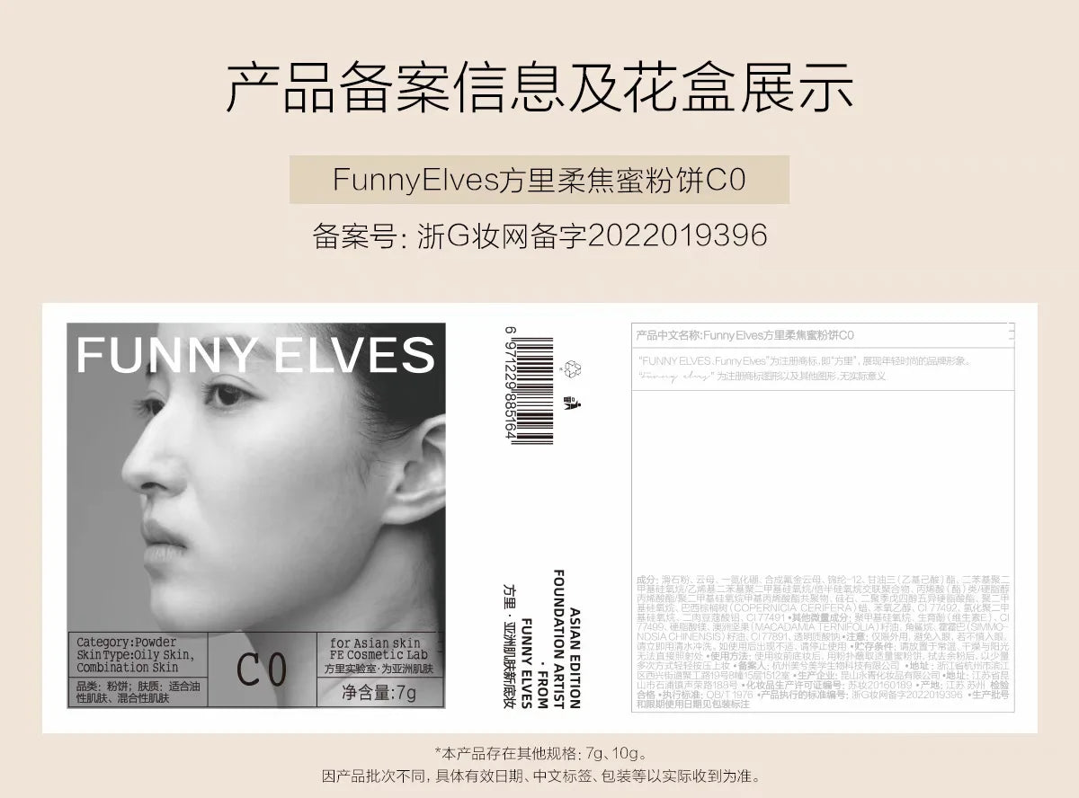 Tidesmit Funnyelves soft focus pressed powder for long-lasting oil control and smooth face contouring texture detail