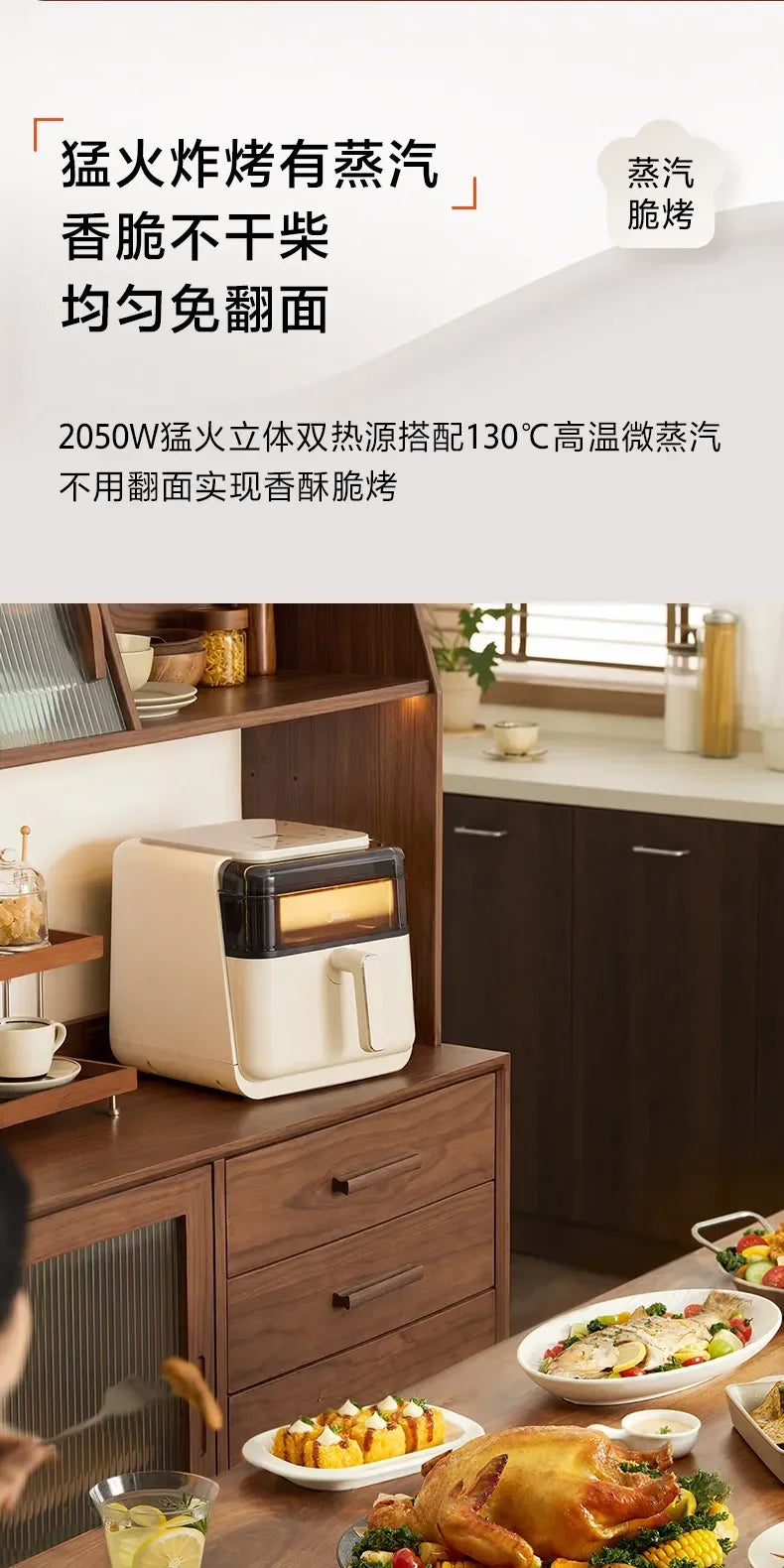 Midea 6.5L Air Fryer Steam Oven Combo 2050W Large Capacity Kitchen Appliance Oil Free Health Cooker Automatic Stirring 220V