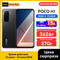 POCO M7 Global Version Smartphone Snapdragon 685 6.9-inch 144Hz FHD+ Display 7000mAh Battery NFC 33W Fast Charging NFC
