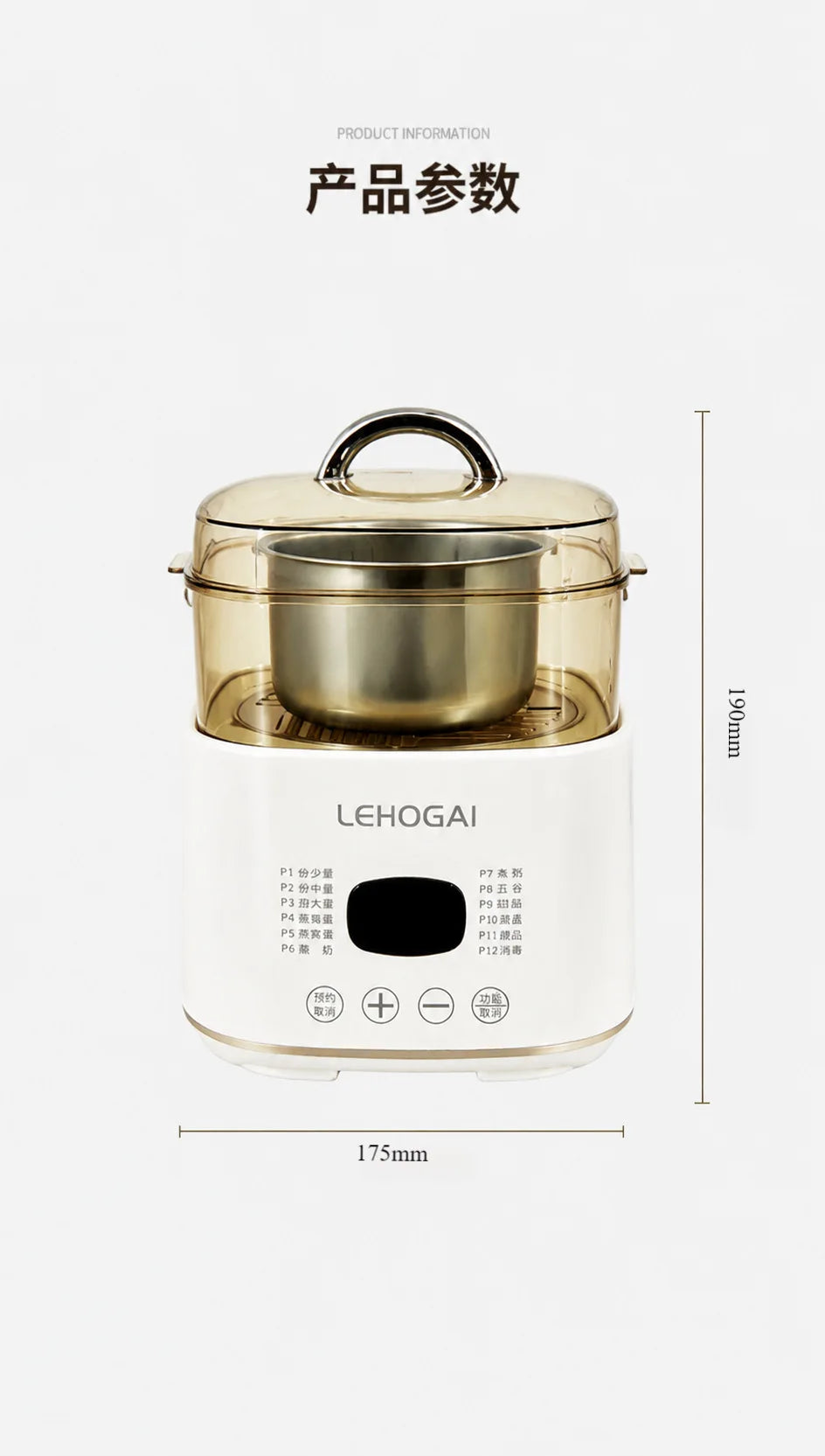 Electric steamer cooker with domed glass lid and stainless inner pot on white base (LEHOGAI).