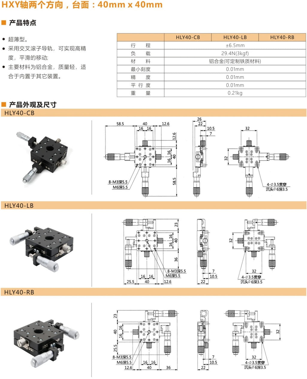 XY Axis 25*25-125*125 Micrometer Sliding Stage Platform Manual Displacement Sliding Table Guide Rail LY30/LY60/LY80/LY100/LY125