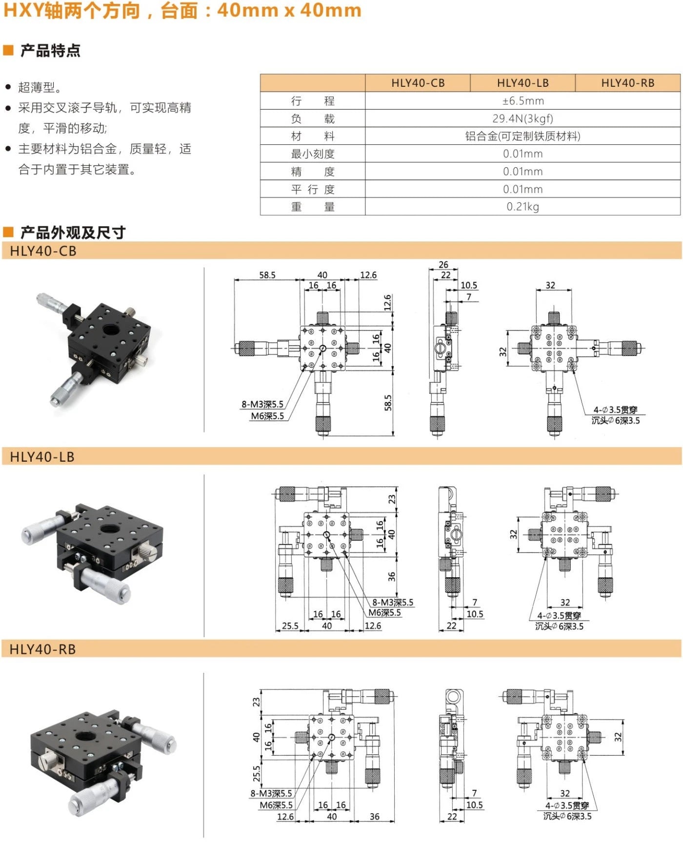 XY Axis 25*25-125*125 Micrometer Sliding Stage Platform Manual Displacement Sliding Table Guide Rail LY30/LY60/LY80/LY100/LY125