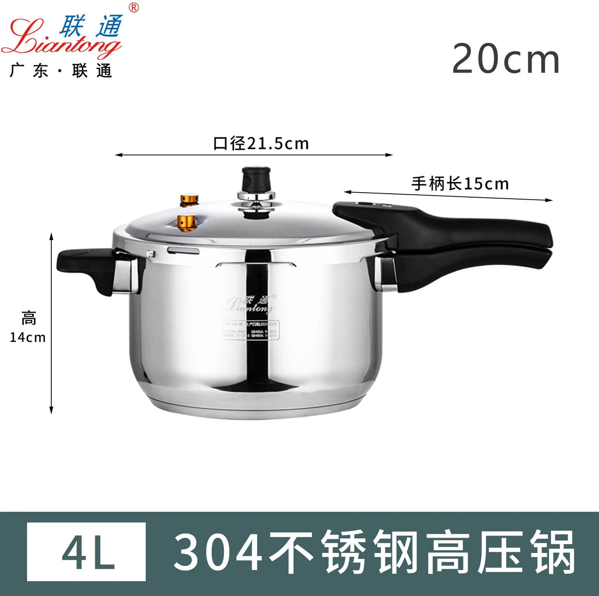 304 stainless steel pressure cooker, 4L, black handles, 20cm size