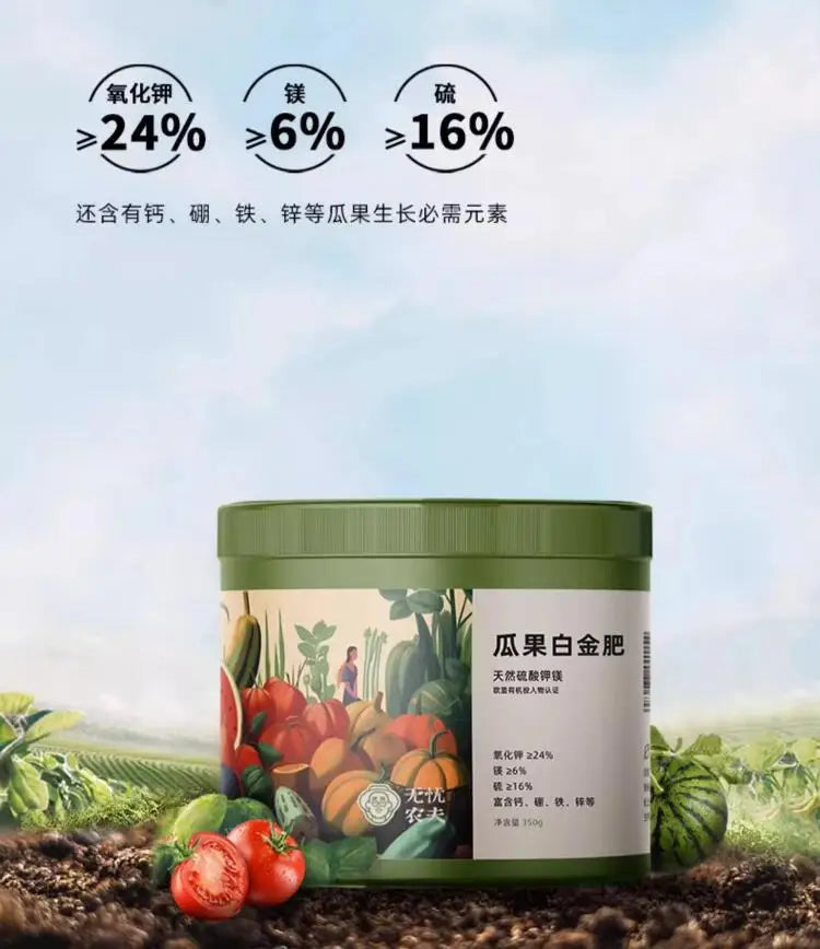 350g natural potassium magnesium of sulphate fertilizer Vegetable and fruit universal water-soluble organic fertilizer