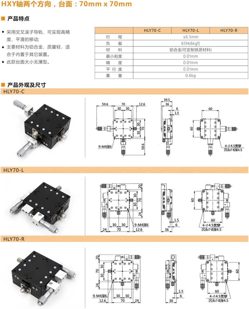 XY Axis 25*25-125*125 Micrometer Sliding Stage Platform Manual Displacement Sliding Table Guide Rail LY30/LY60/LY80/LY100/LY125