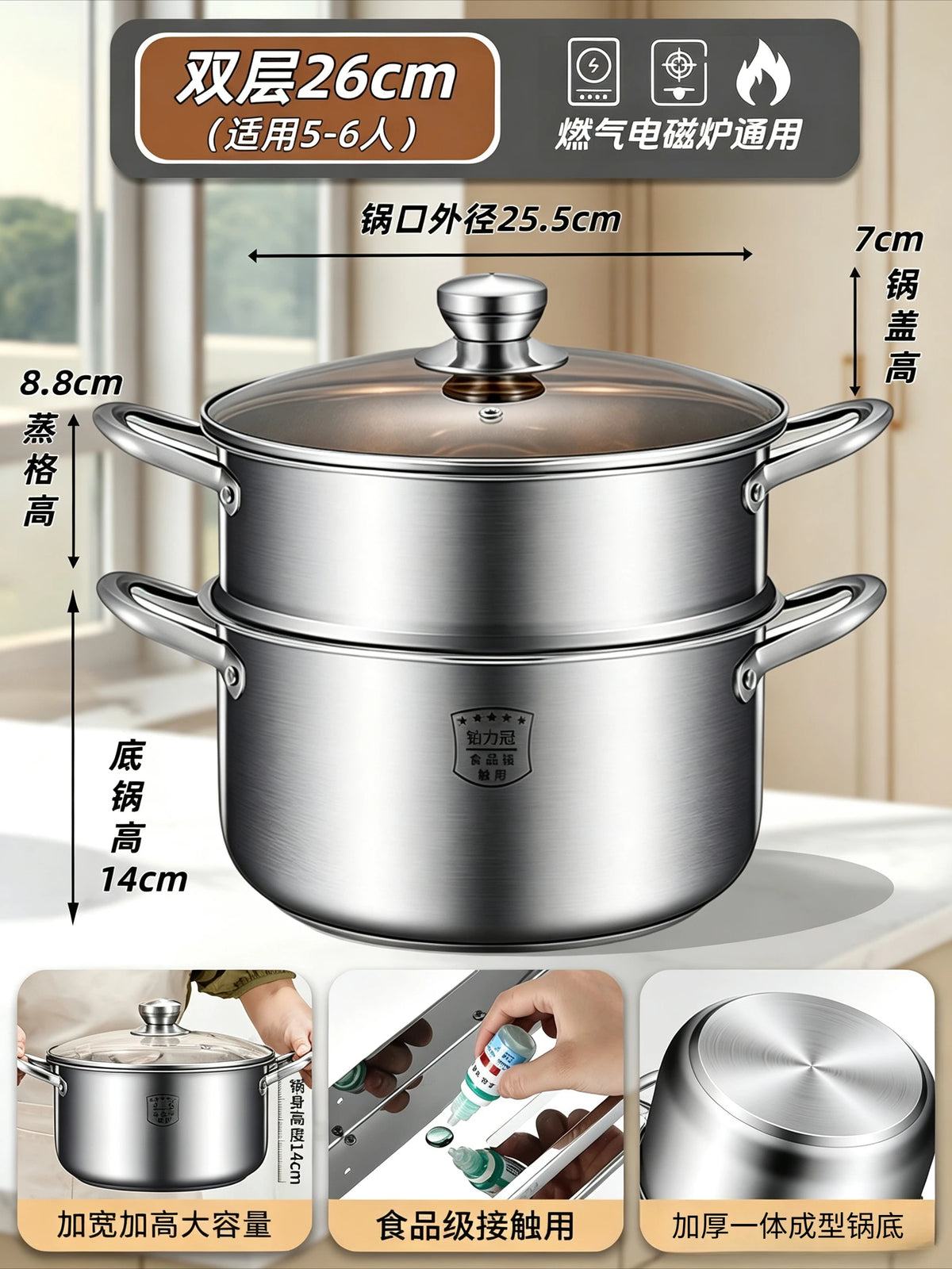 Double-layer stainless steel steamer pot with lid and side handles, 26cm