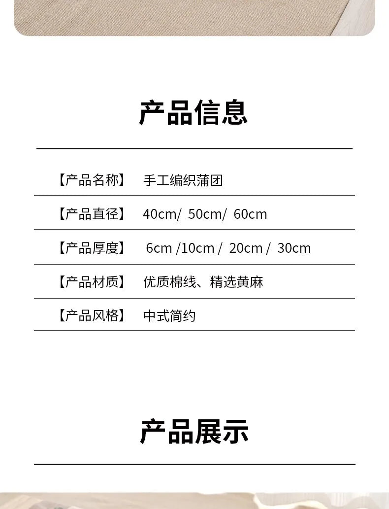 Cotton Thread Hand Woven Japanese Tatami Futon Breathable Comfortable Grass Woven Hemp Rope Floor Cushion Meditation Worship