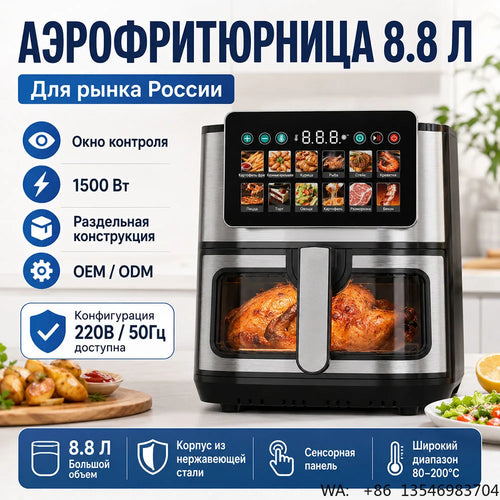 Black and stainless steel digital air fryer with clear viewing window and touch panel