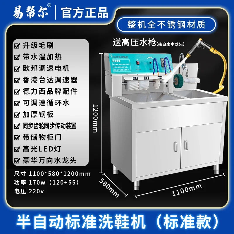Tidesmit ZC large semi-automatic shoe washing machine for commercial dry cleaner laundry shops