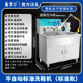 Tidesmit ZC large semi-automatic shoe washing machine for commercial dry cleaner laundry shops