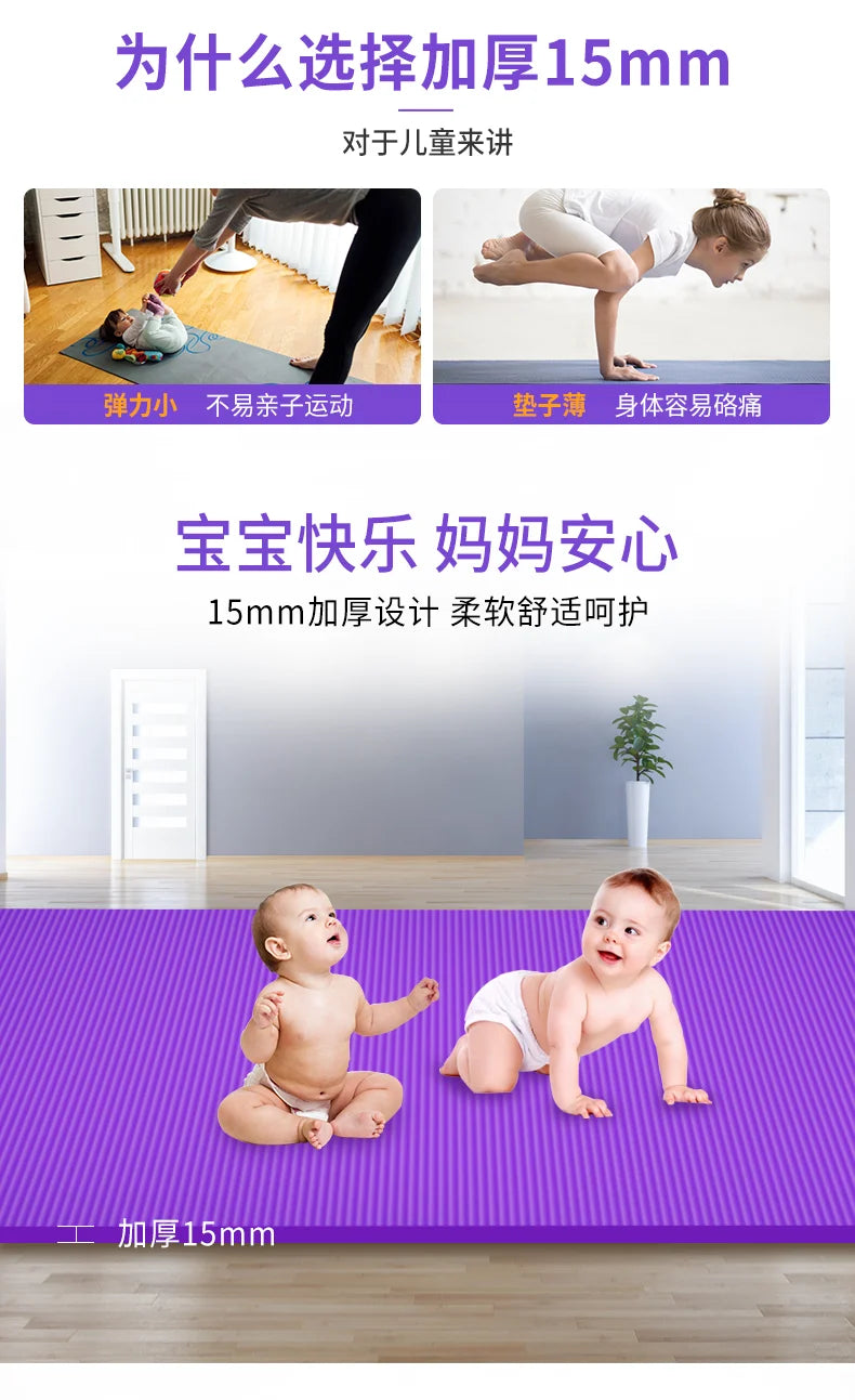 Bestseller Super Large Double Yoga Mat Non-slip Thickened Fitness Dance Floor Mat Children's Practice Household 2m * 1.3m * 15mm