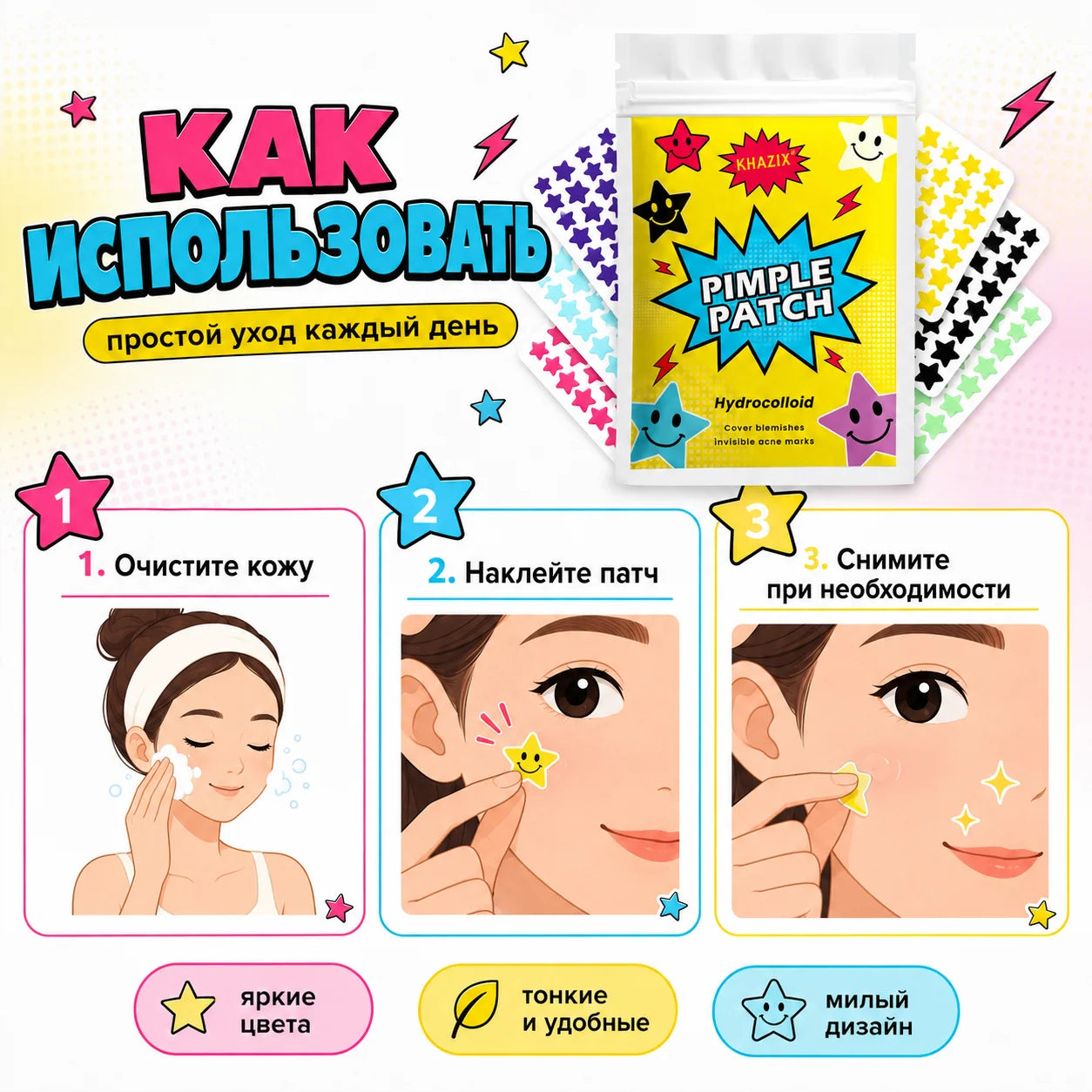 240pcs Colorful Star / Pimple Patches / Acne Spot Covers / Blemishes / Pimple Marks / Unisex.