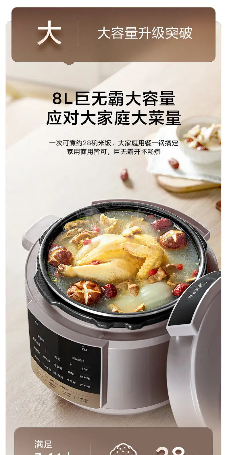 8L electric pressure cooker capacity graphic with full-size cooking pot and lid