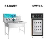 Tidesmit ZC commercial semi-automatic shoe washing machine for laundry shops and professional dry cleaners 38