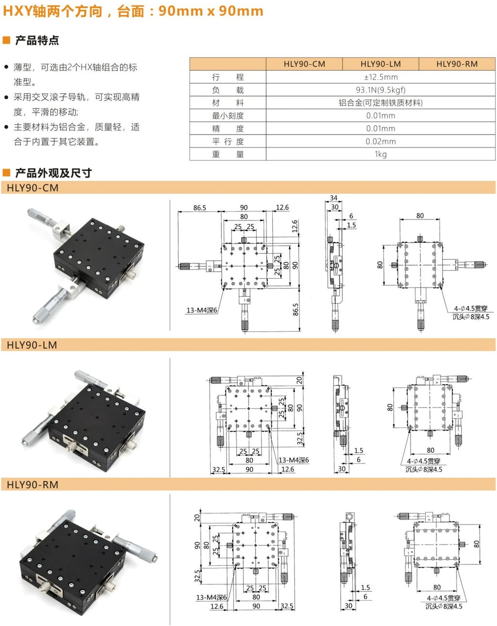 XY Axis 25*25-125*125 Micrometer Sliding Stage Platform Manual Displacement Sliding Table Guide Rail LY30/LY60/LY80/LY100/LY125
