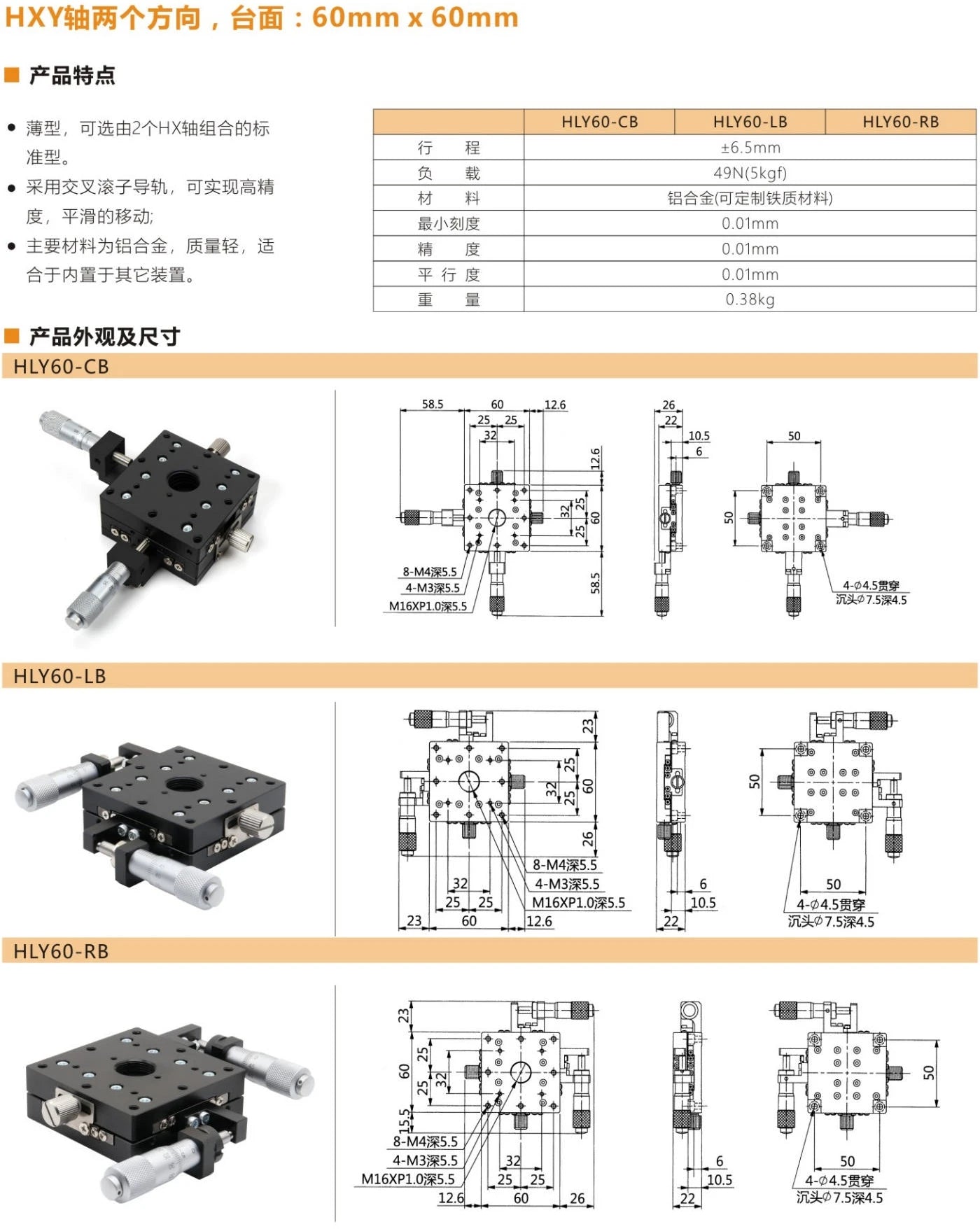 XY Axis 25*25-125*125 Micrometer Sliding Stage Platform Manual Displacement Sliding Table Guide Rail LY30/LY60/LY80/LY100/LY125