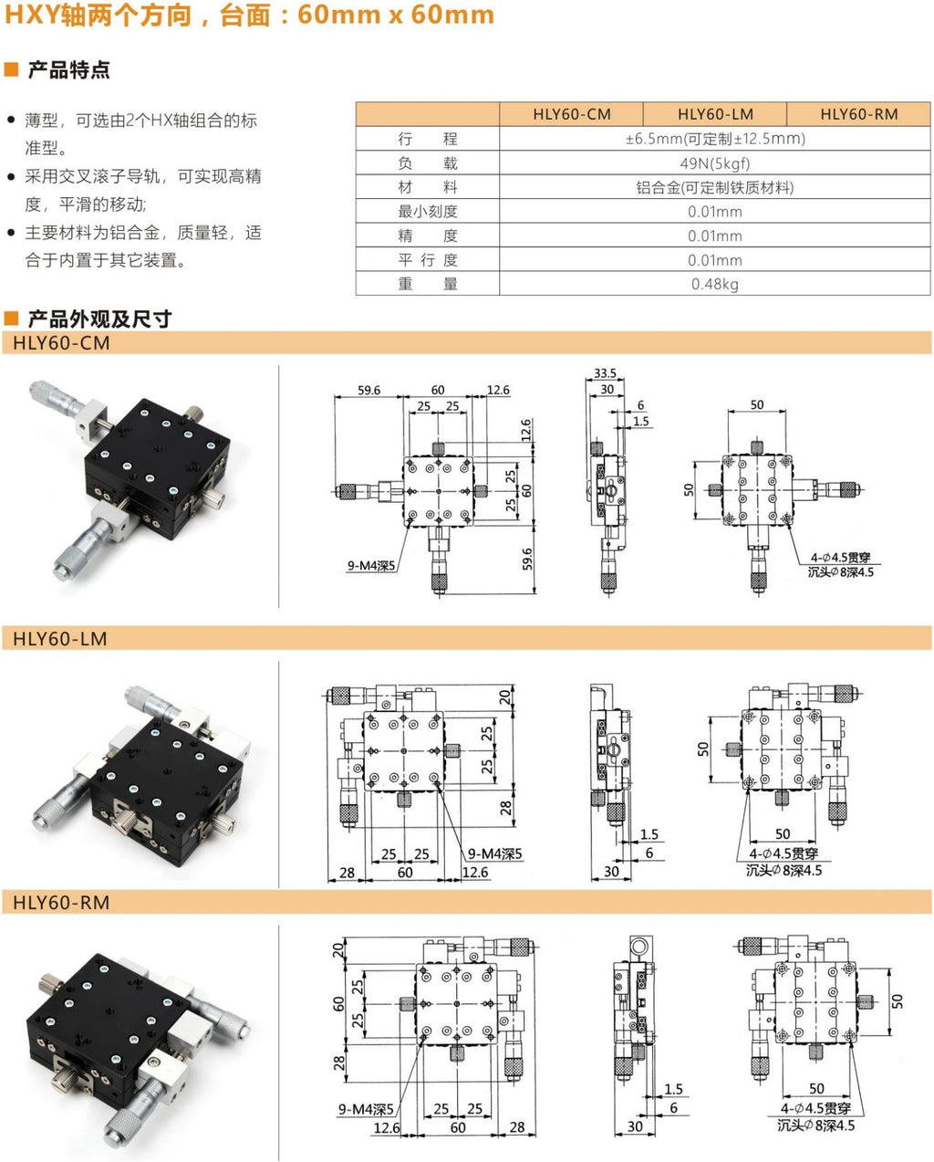 XY Axis 25*25-125*125 Micrometer Sliding Stage Platform Manual Displacement Sliding Table Guide Rail LY30/LY60/LY80/LY100/LY125