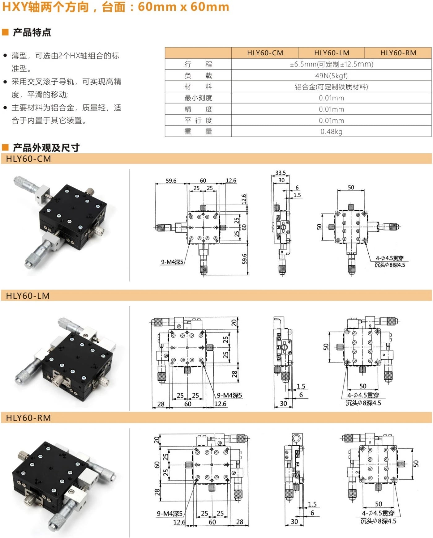 XY Axis 25*25-125*125 Micrometer Sliding Stage Platform Manual Displacement Sliding Table Guide Rail LY30/LY60/LY80/LY100/LY125