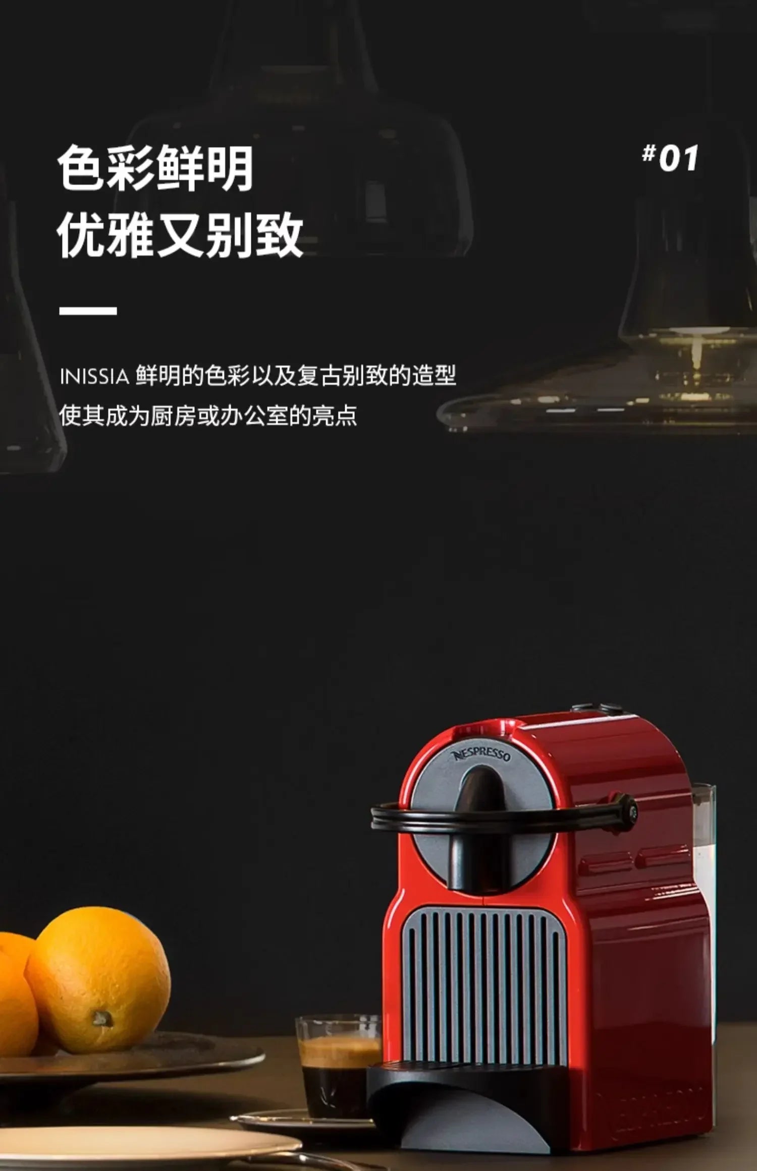Compact red Nespresso Inissia espresso machine with sleek plastic design on a kitchen counter.