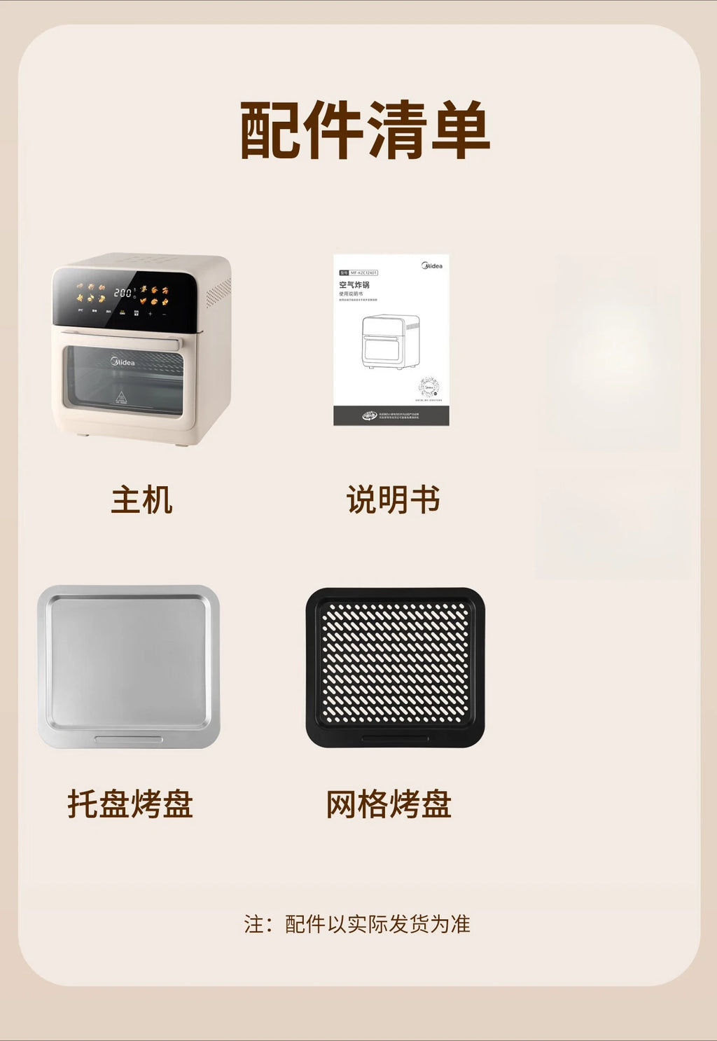 Midea Air Fryer 12.5L Large Upgrade Air Fryer Oven Combo Large Capacity Visual Touch Screen Multi‑Layer No‑Flip Needed 220V