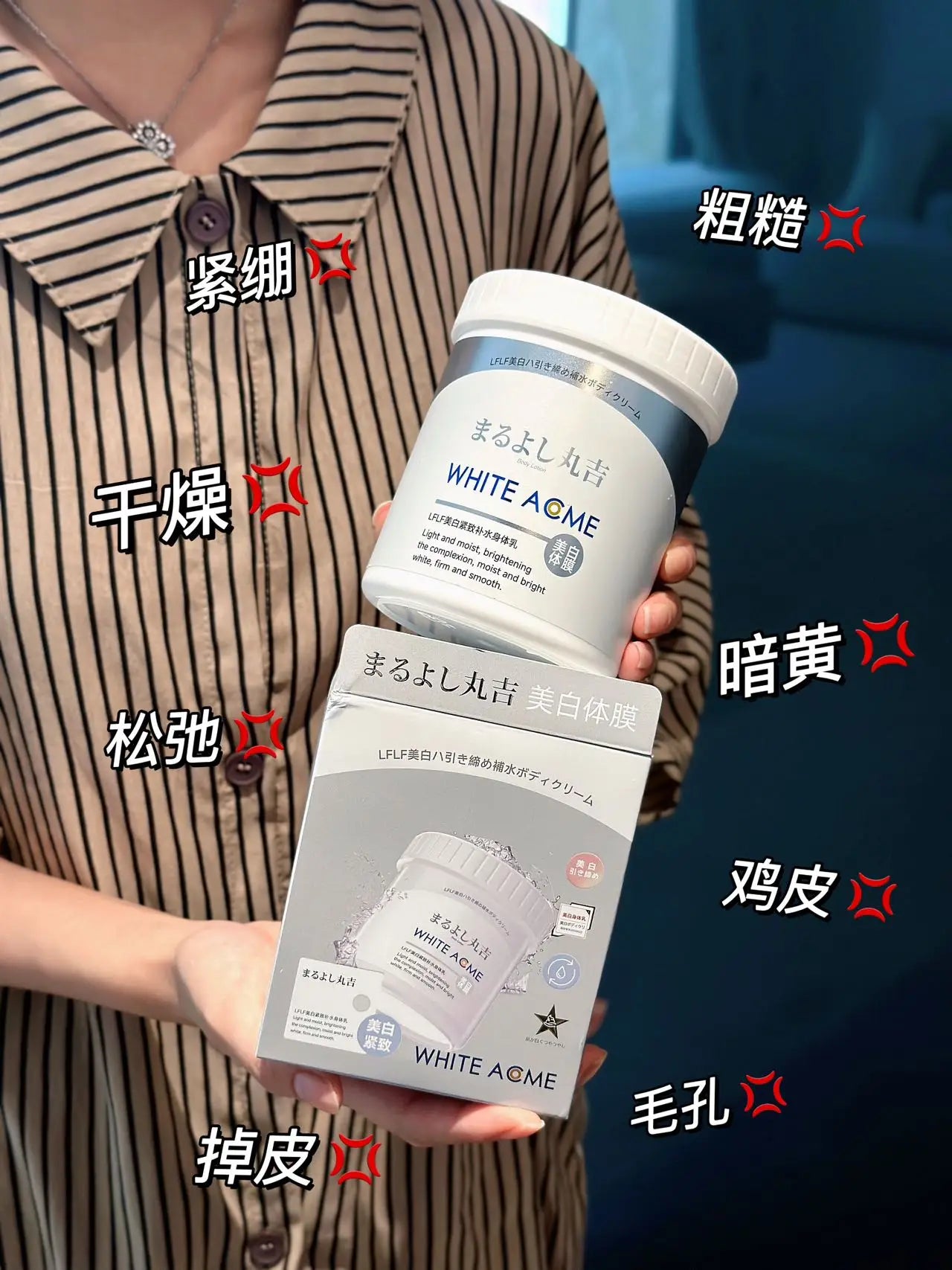 Japanese Niacinamide Whitening Body Mask Firm Smooth Brightening Moisturizer Lotion Improve Dullness