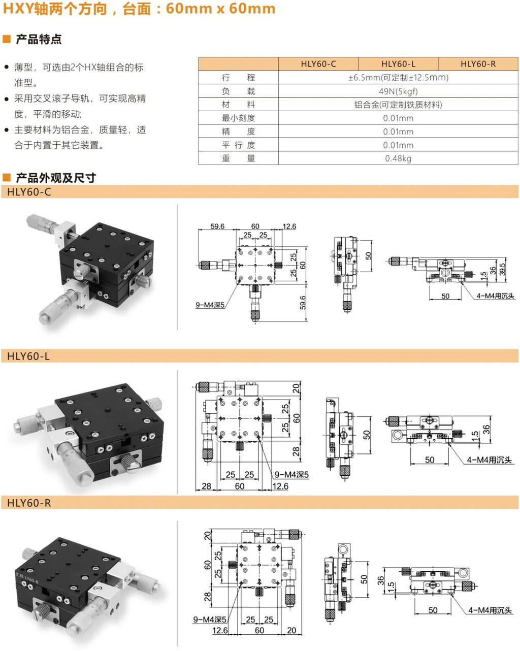 XY Axis 25*25-125*125 Micrometer Sliding Stage Platform Manual Displacement Sliding Table Guide Rail LY30/LY60/LY80/LY100/LY125