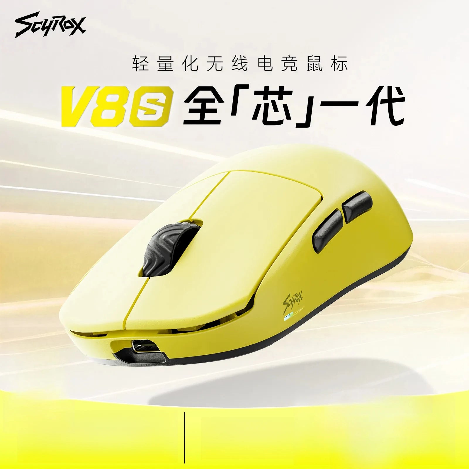 Scyrox V8/V8S Gaming Mouse Wireless 36g Lightweight 8K Polling PAW3950 Sensor Ergonomic FPS Esports Peripheral PC Mouse