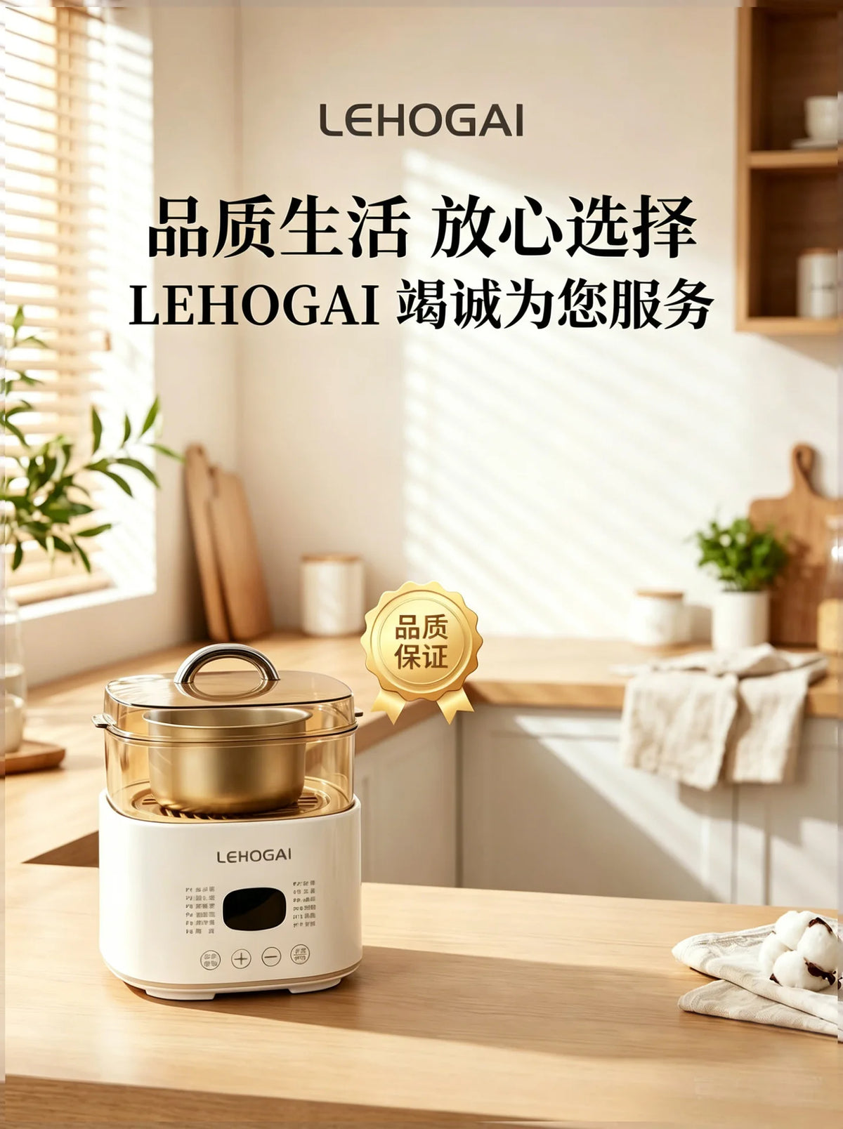 Electric steamer with glass lid and stainless pot, white base (LEHOGAI).