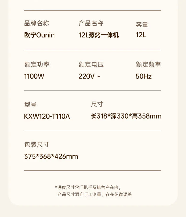 Ouning electric oven steaming and baking machine household desktop steam oven air fryer