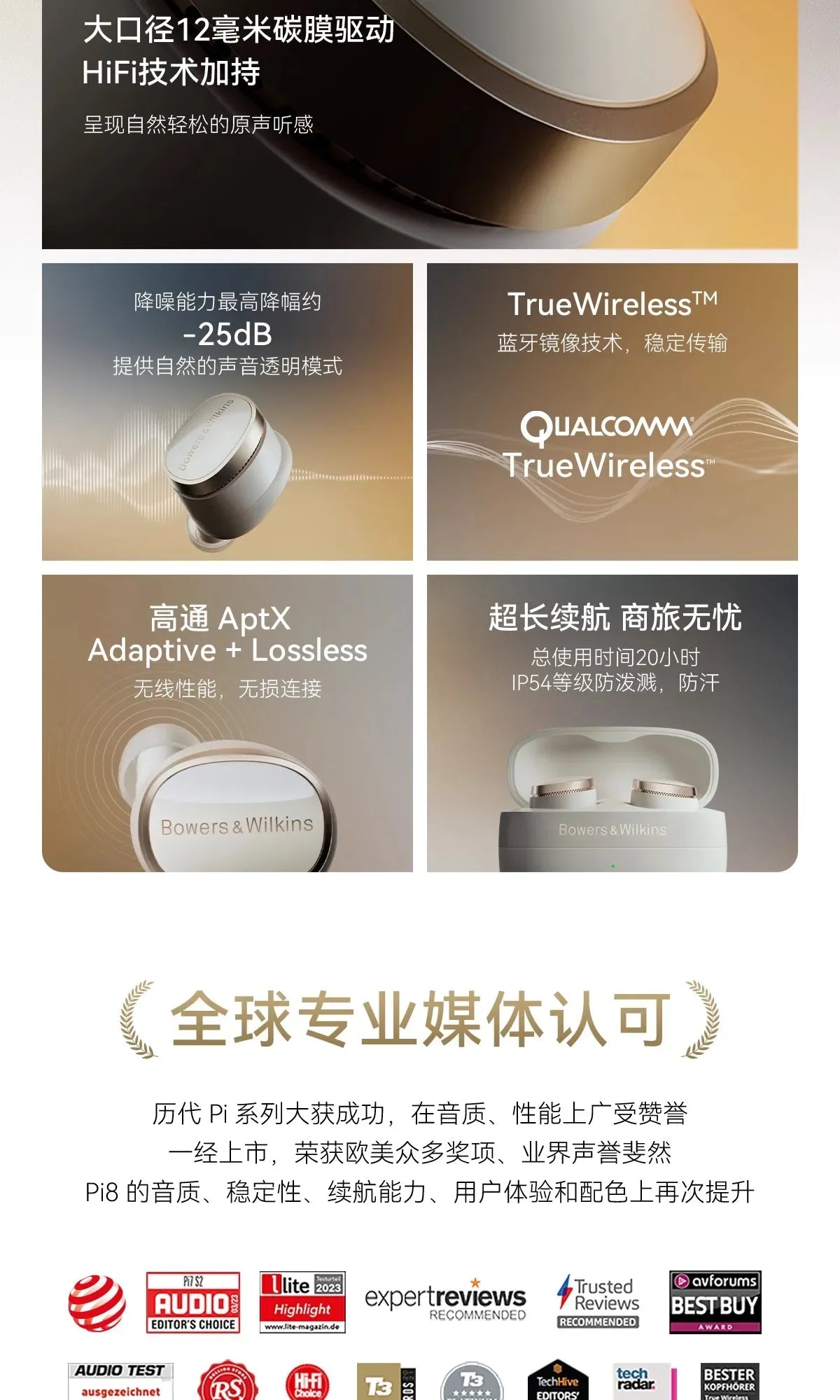 Bowers & Wilkins Pi8 Wireless ANC Earbuds by Tidesmit Tidesmit