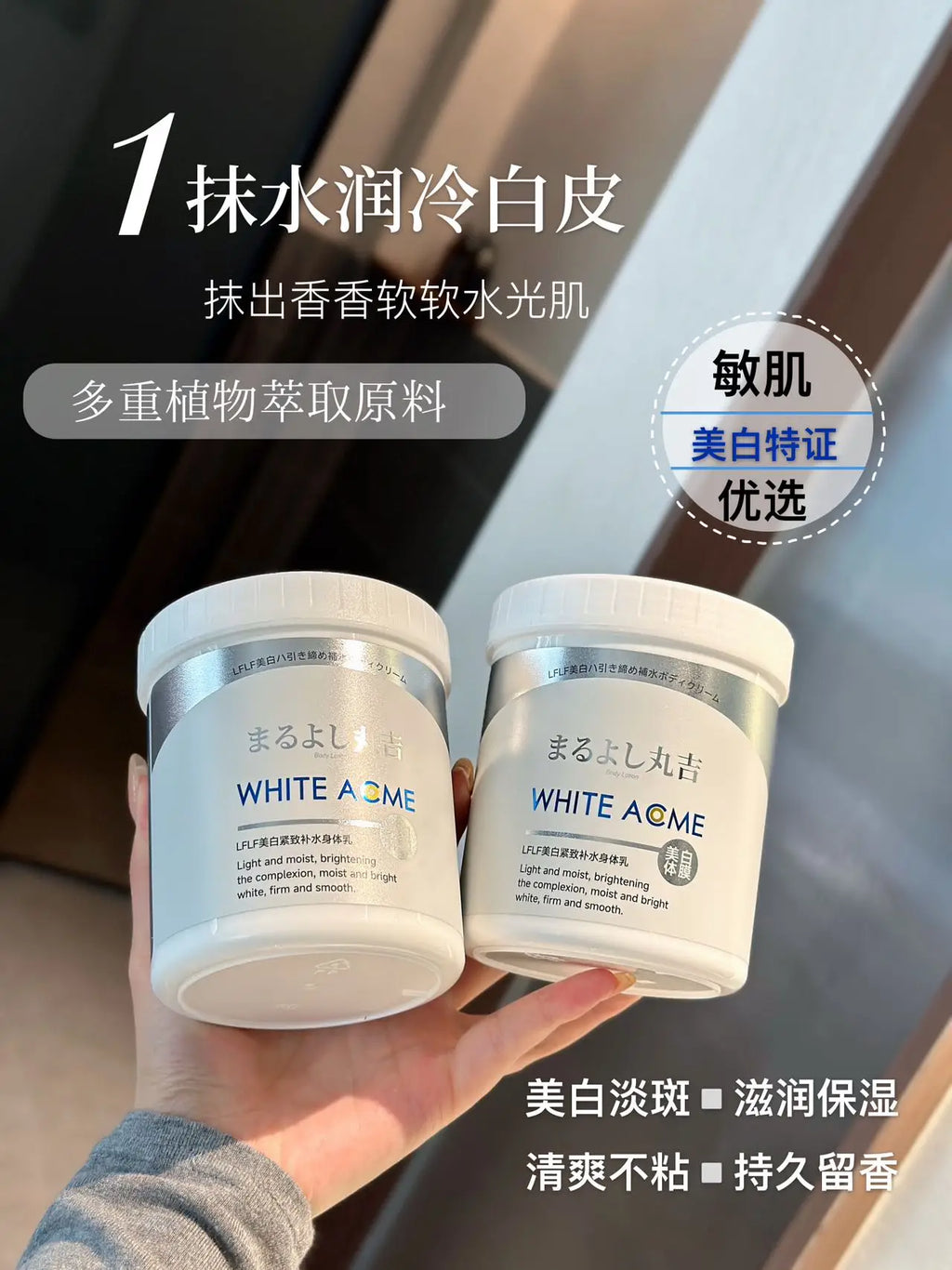 Japanese Niacinamide Whitening Body Mask Firm Smooth Brightening Moisturizer Lotion Improve Dullness
