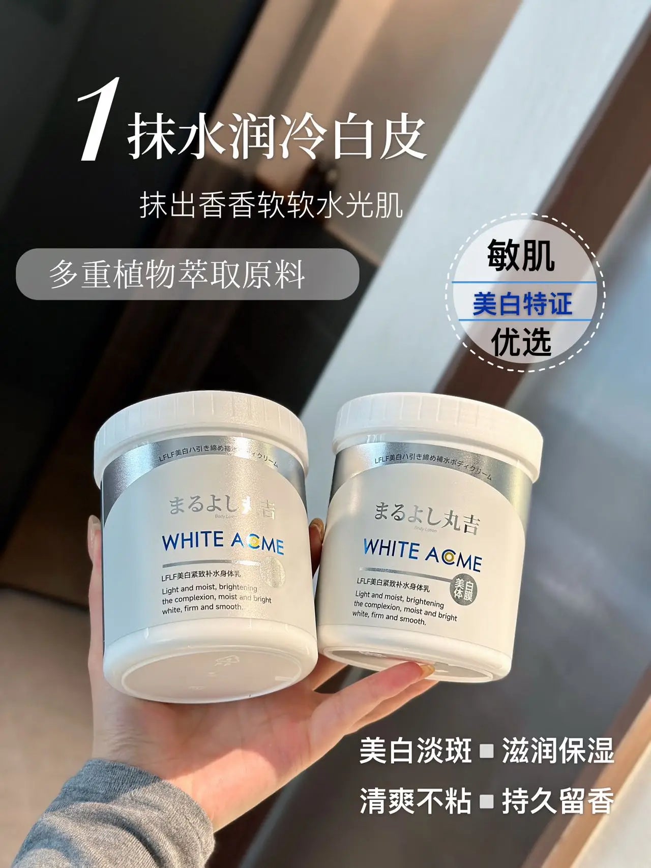 Japanese Niacinamide Whitening Body Mask Firm Smooth Brightening Moisturizer Lotion Improve Dullness