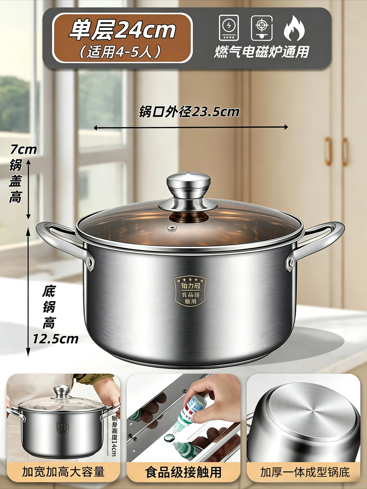 Single-layer stainless steel steamer pot with glass lid, 24cm size
