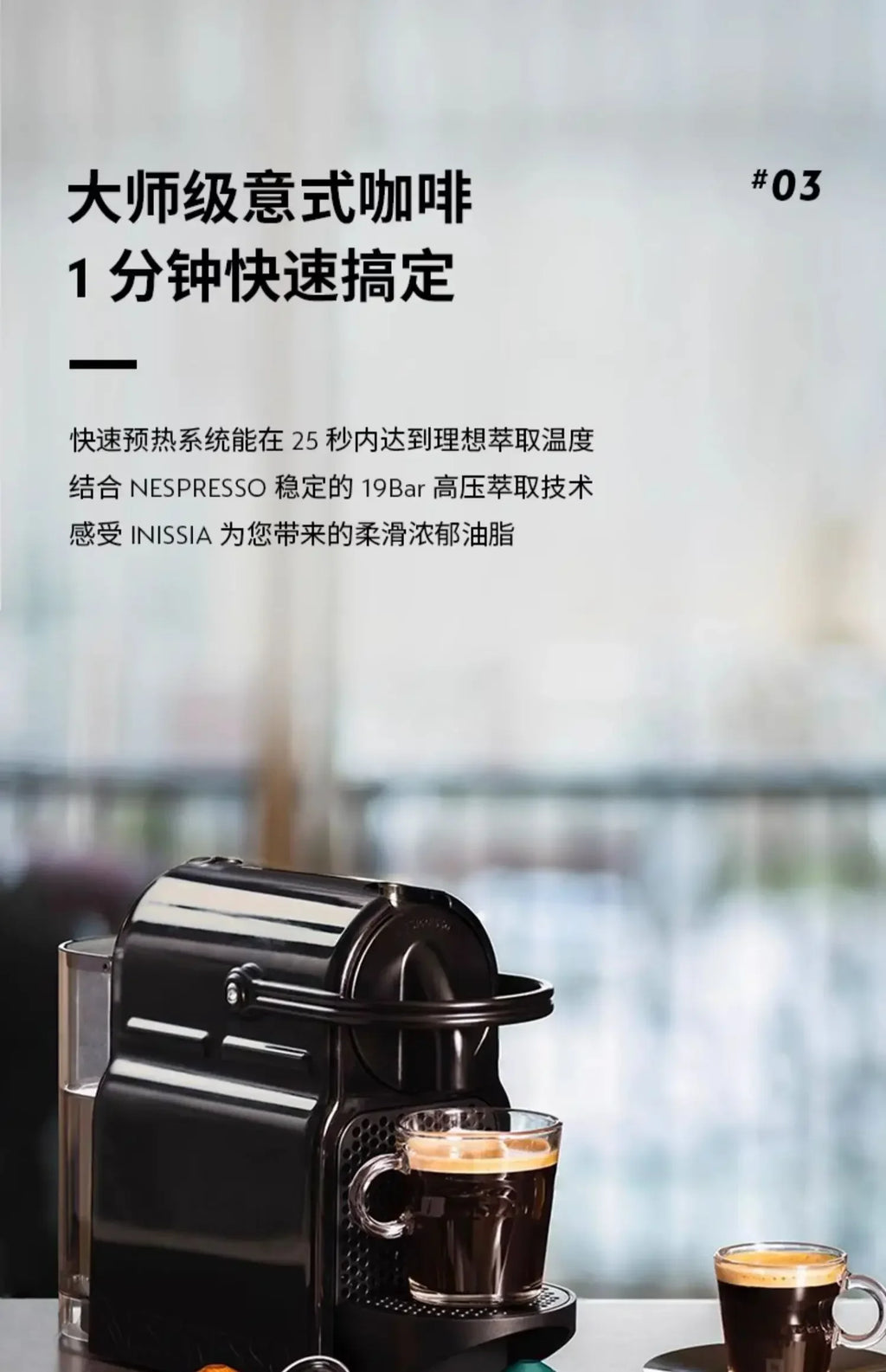 Black Nespresso Inissia espresso machine with 19-bar pressure brewing coffee into a glass cup.
