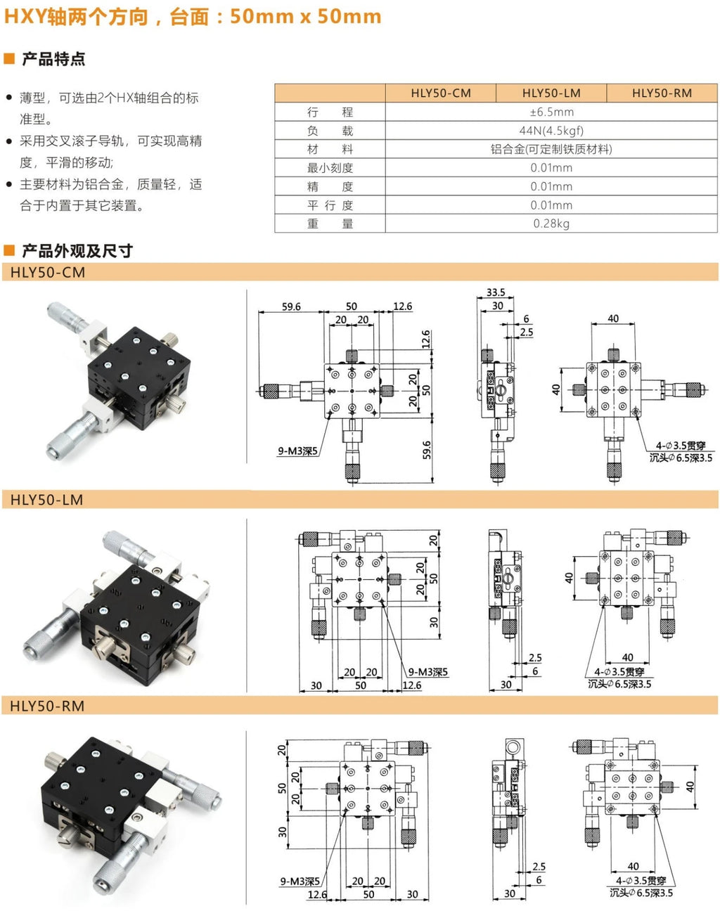 XY Axis 25*25-125*125 Micrometer Sliding Stage Platform Manual Displacement Sliding Table Guide Rail LY30/LY60/LY80/LY100/LY125