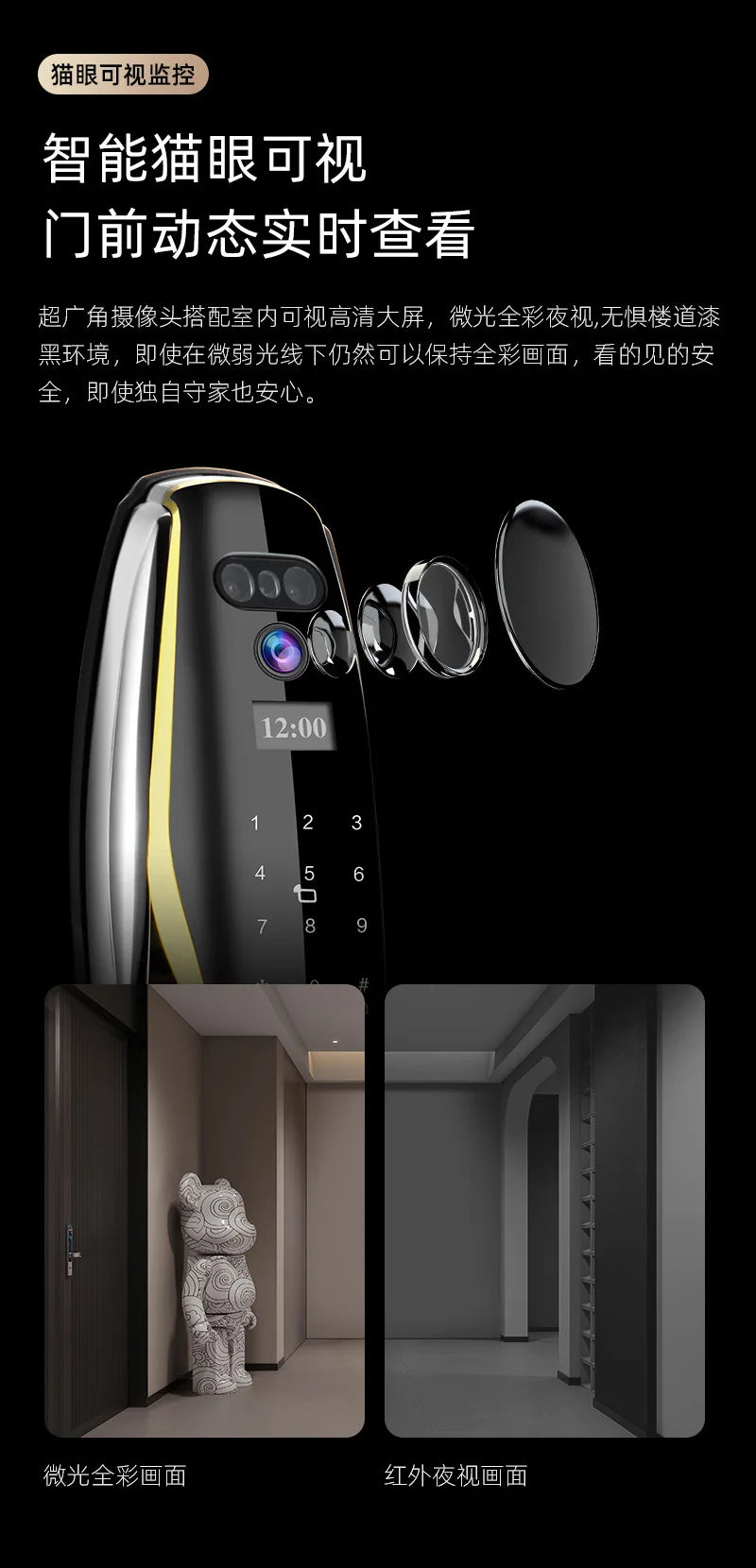 Smart lock with surveillance camera fingerprint facial recognition password door lock