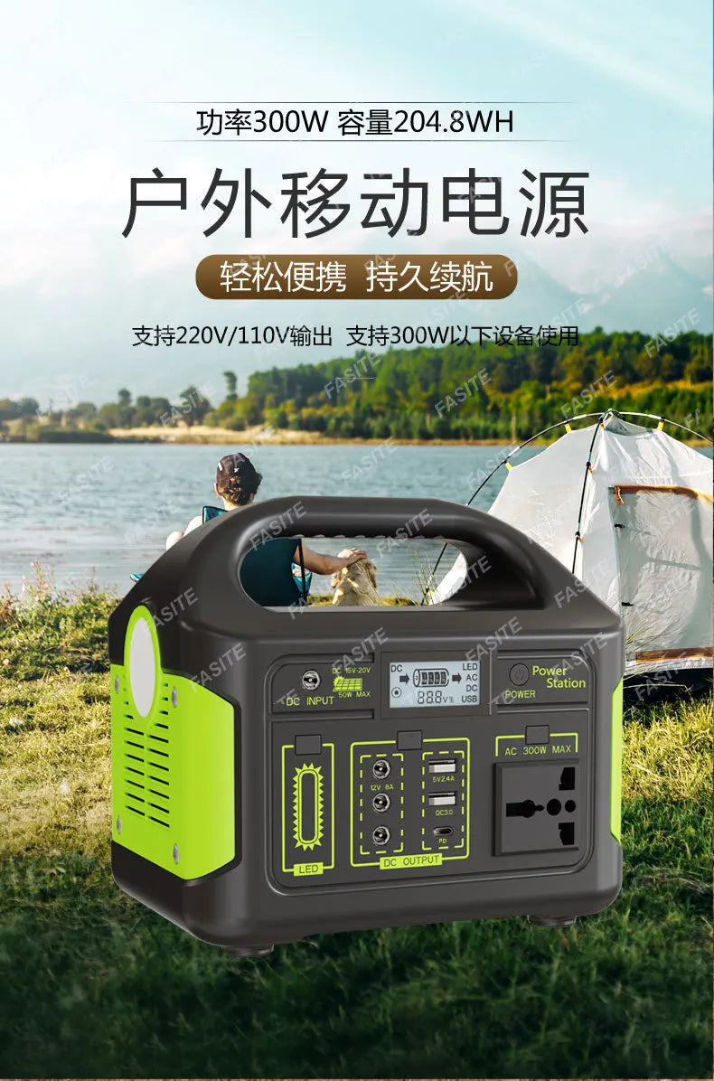 Solar panel power generation mobile supply 300W outdoor power supply 204.8WH multi-functional compact energy storage