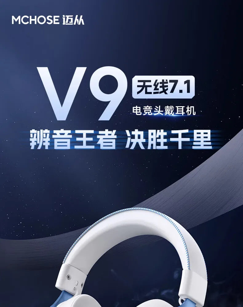 MCHOSE V9 Pro Wireless Gaming Headset: Four-Mode Connectivity Tidesmit Tidesmit
